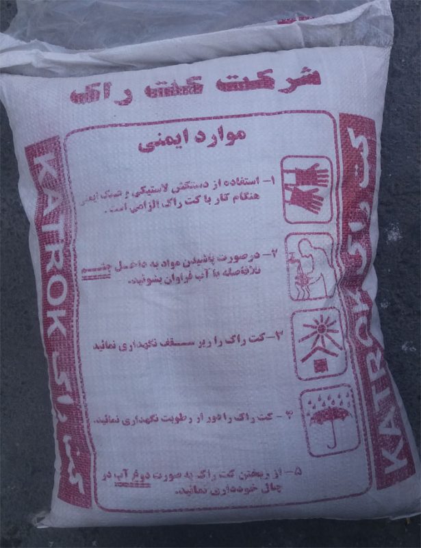 اموزش استفاده از کتراک