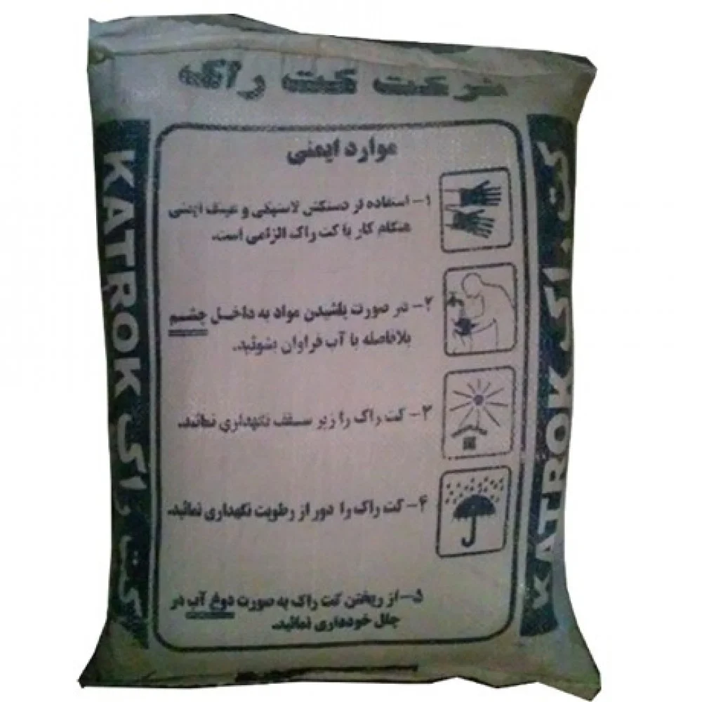 تخریب کننده بتن (کتراک)