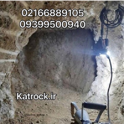 شکستن پلمپ ساروج و سنگ