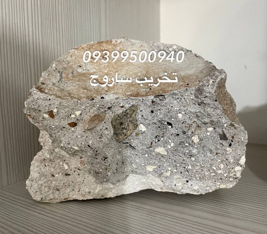 ساروج و روش ساخت ساروج