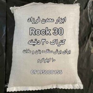 کتراک نیم ساعته ۱۰ کیلوگرمی