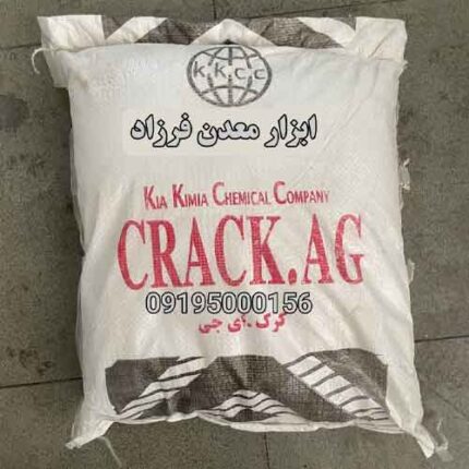 کتراک 2 ساعته 20 کیلوگرمی