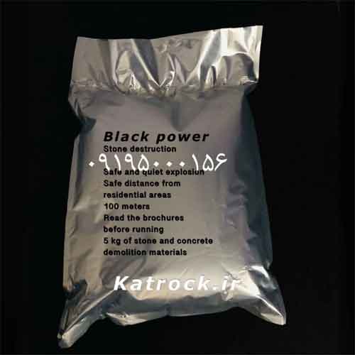 black-power.jpg بلک پاور ده و نیم کیلویی - Image 1