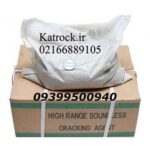 کتراک نیم ساعته 10 کیلوگرمی - Image 3